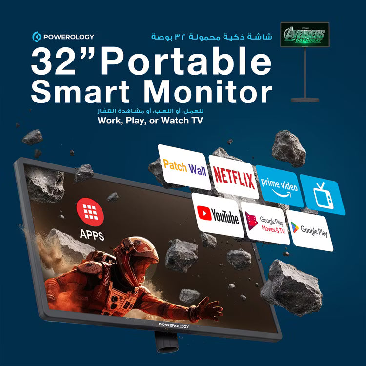 Powerology Banf 32" Portable Smart Monitor - Grey - TECH STREET